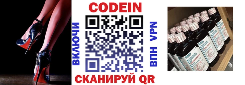 Codein Purple Drank  Мостовской 