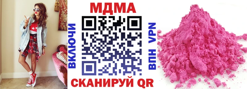 МДМА молли  купить наркоту  Мостовской 